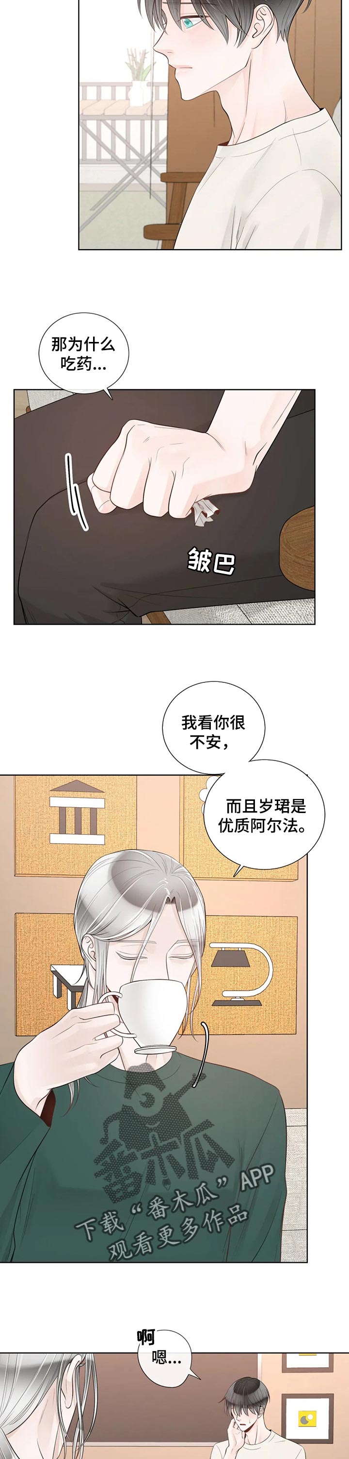 第81话3