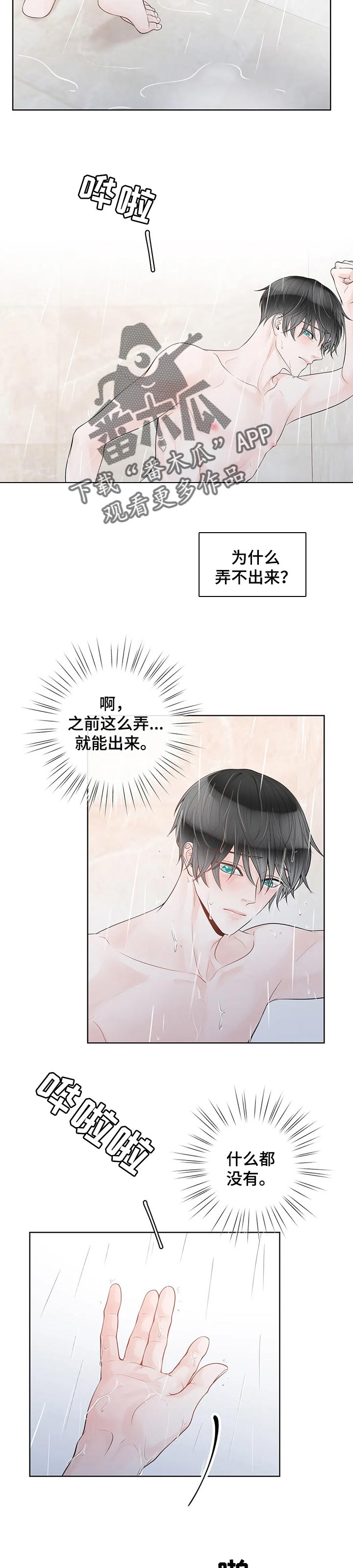 第79话2