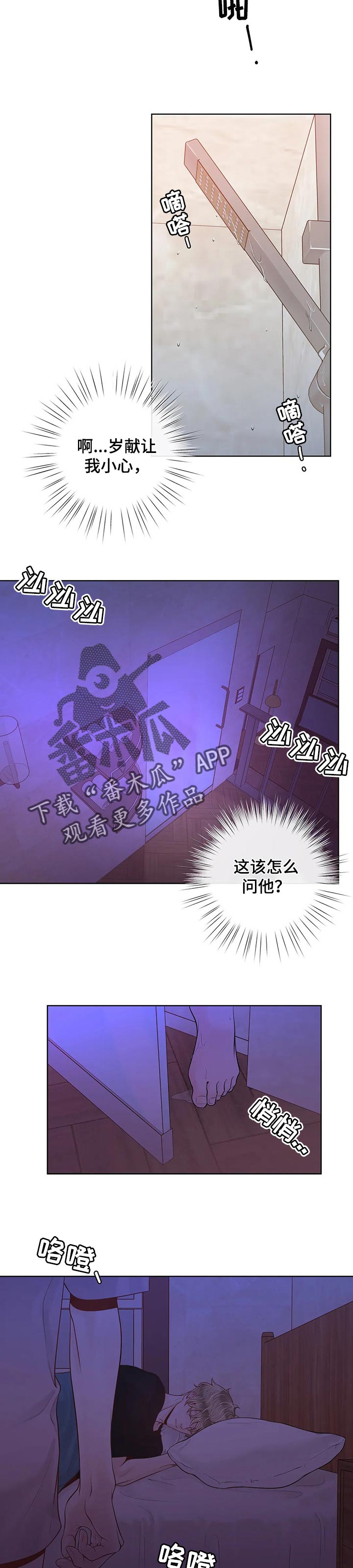 第79话3