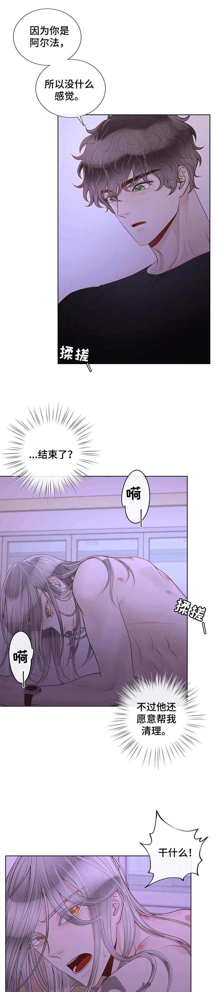 第79话5