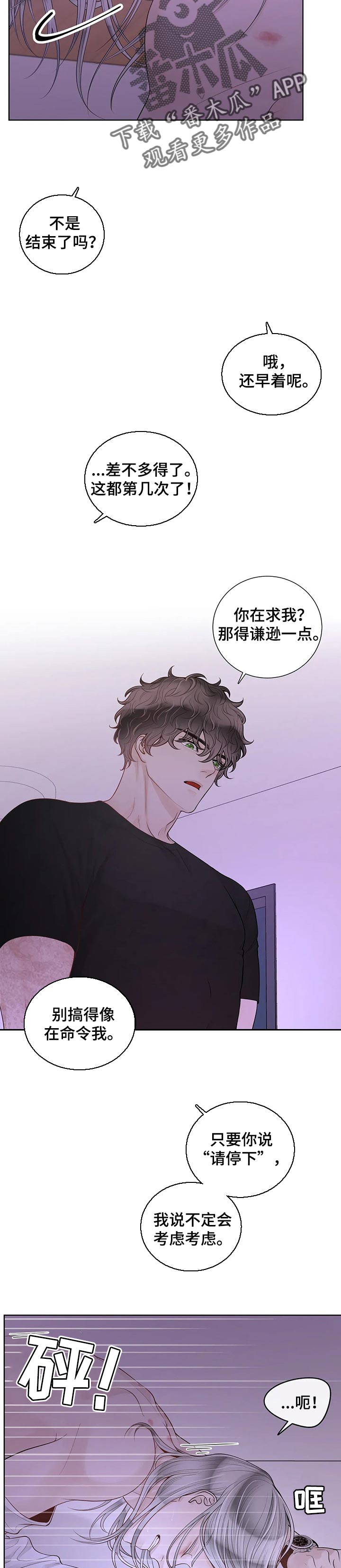 第79话6