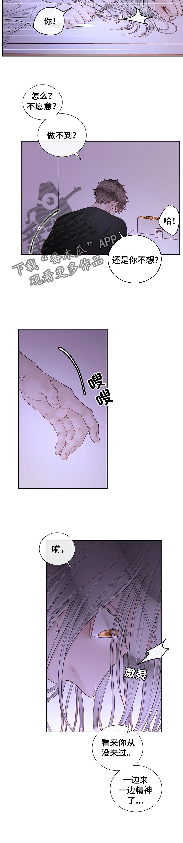 第79话7