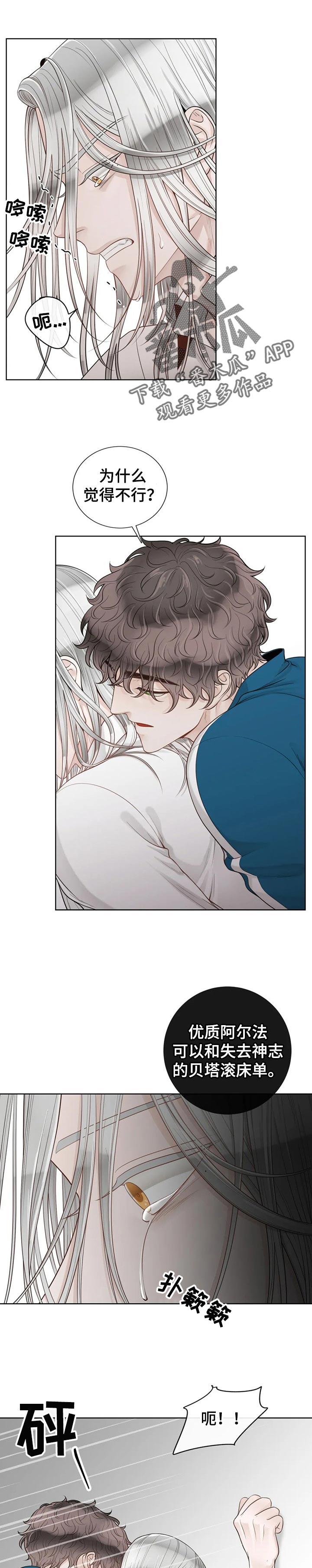 第78话6