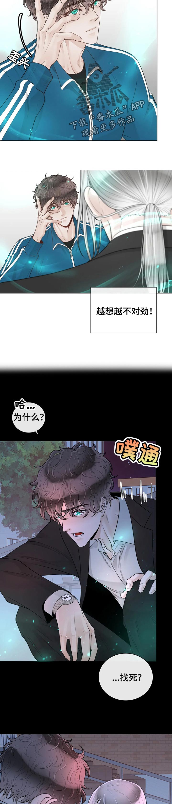第77话2