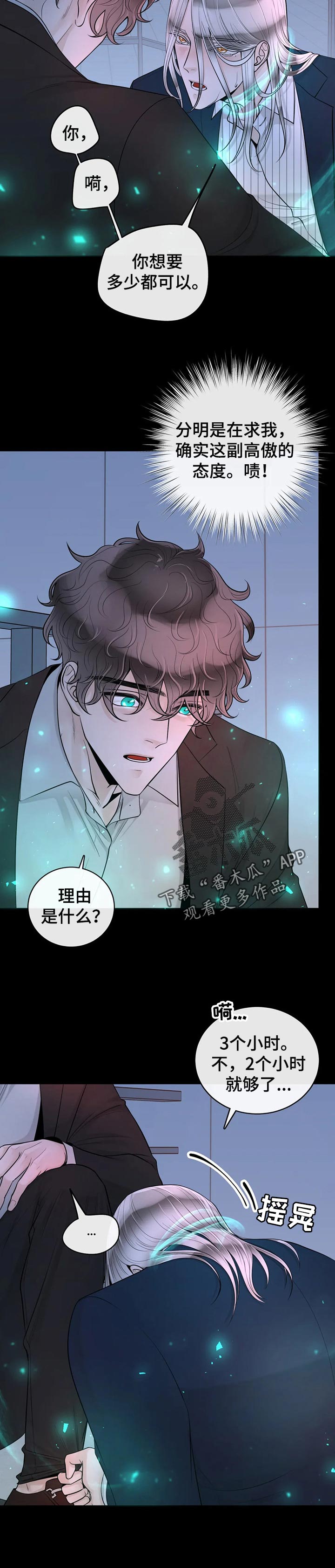 第77话3