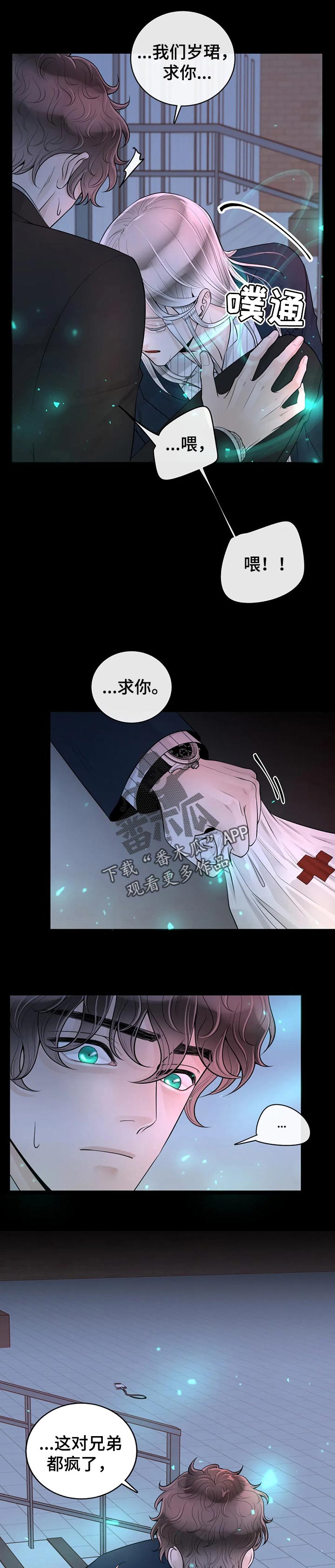 第77话4