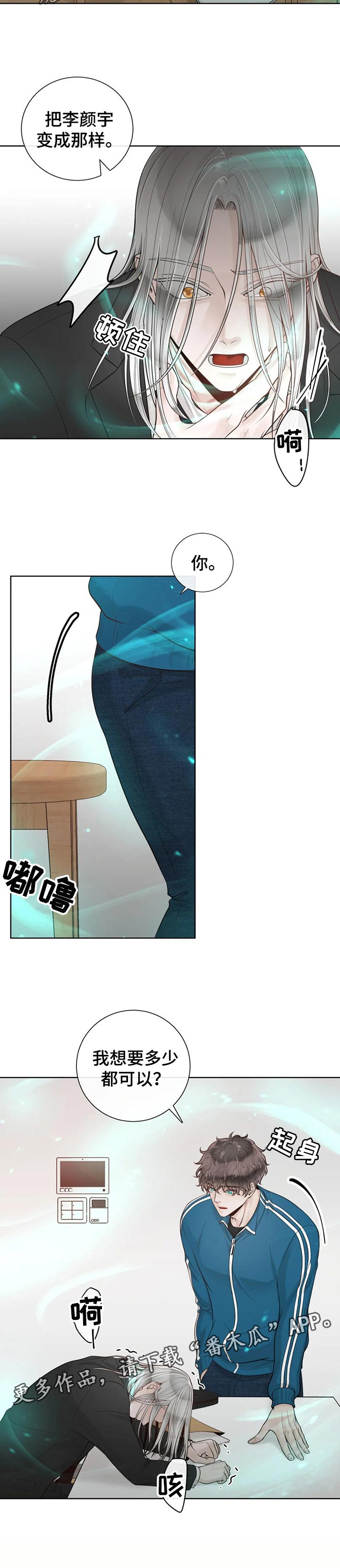 第77话8