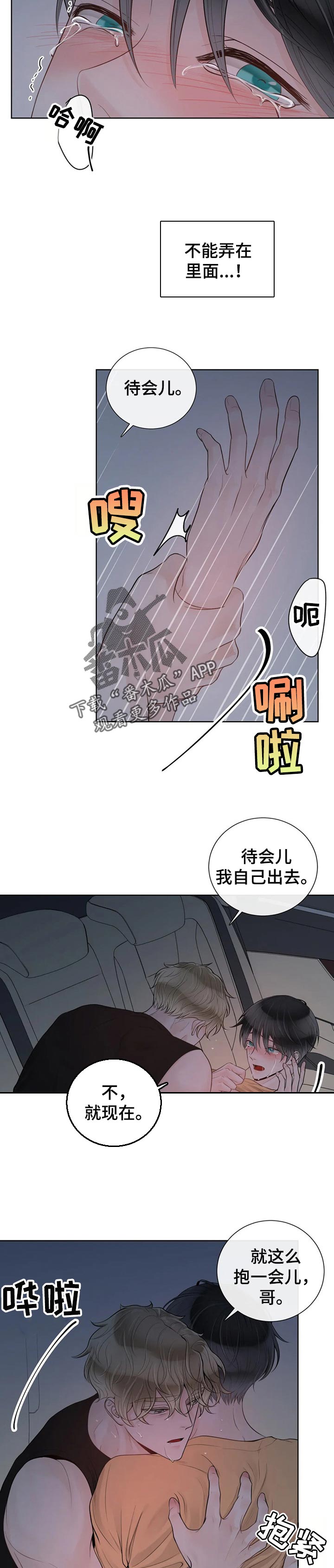 第76话1