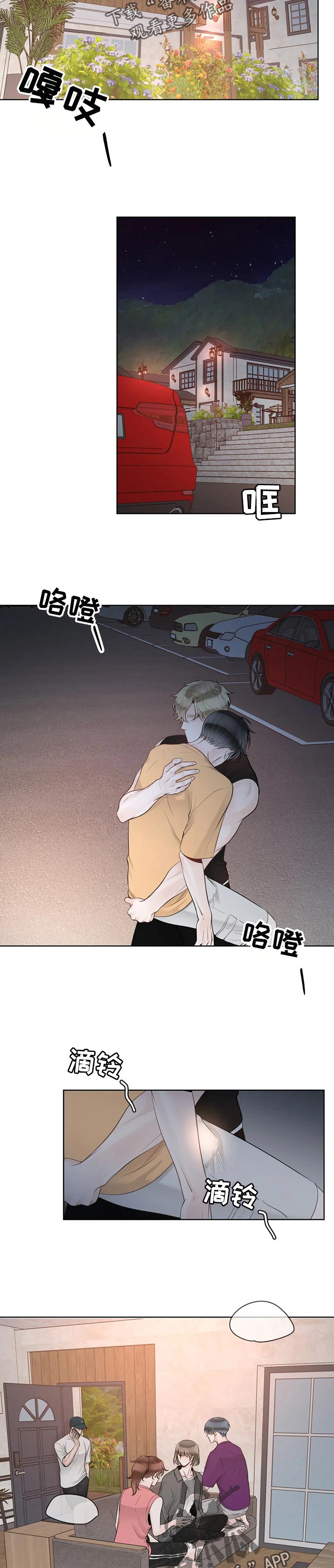 第76话3