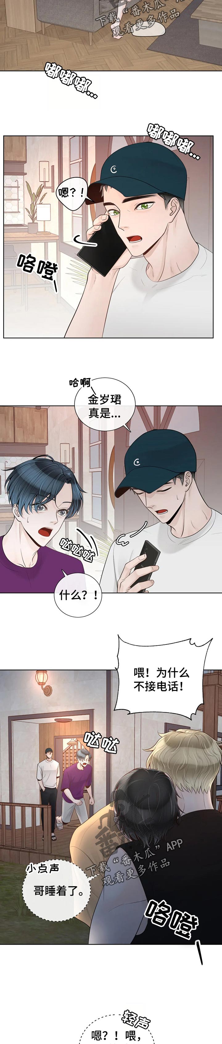 第76话4