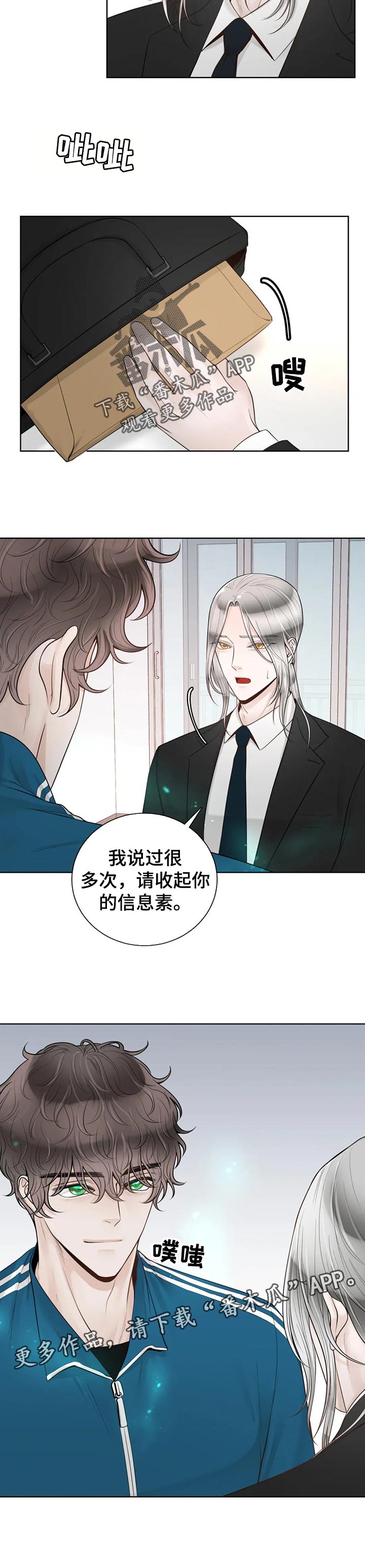 第76话8