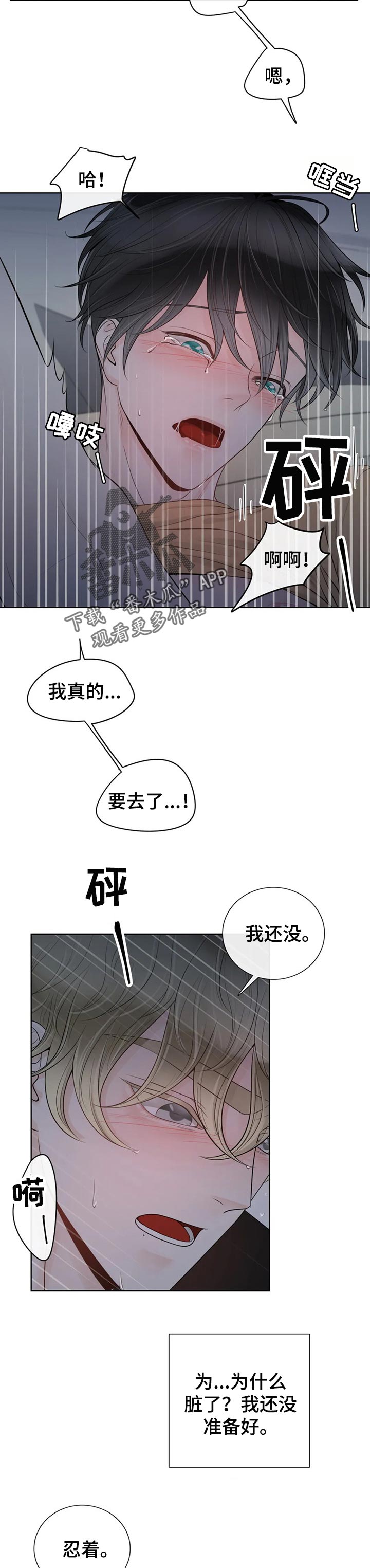 第75话2