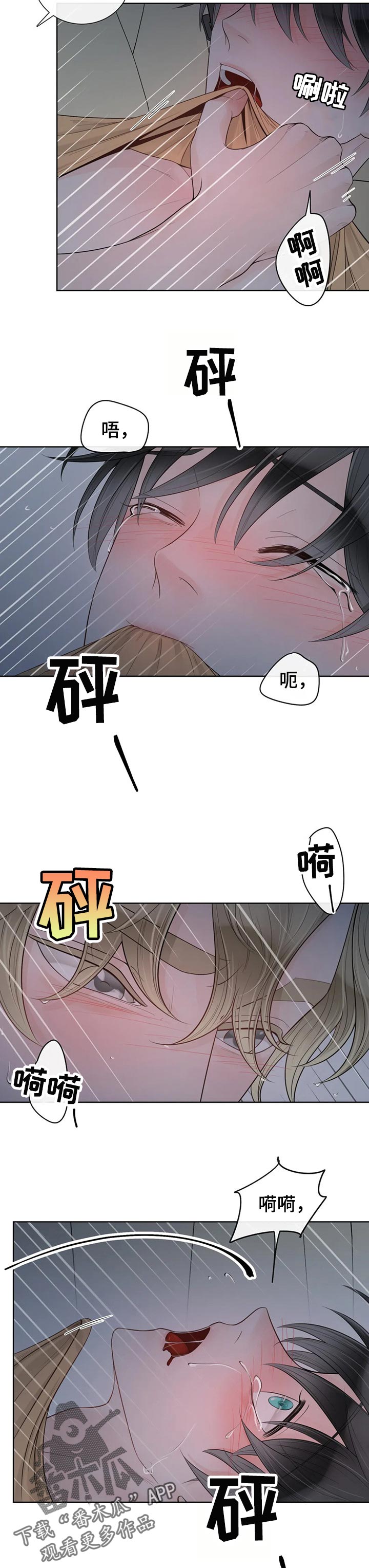 第75话3