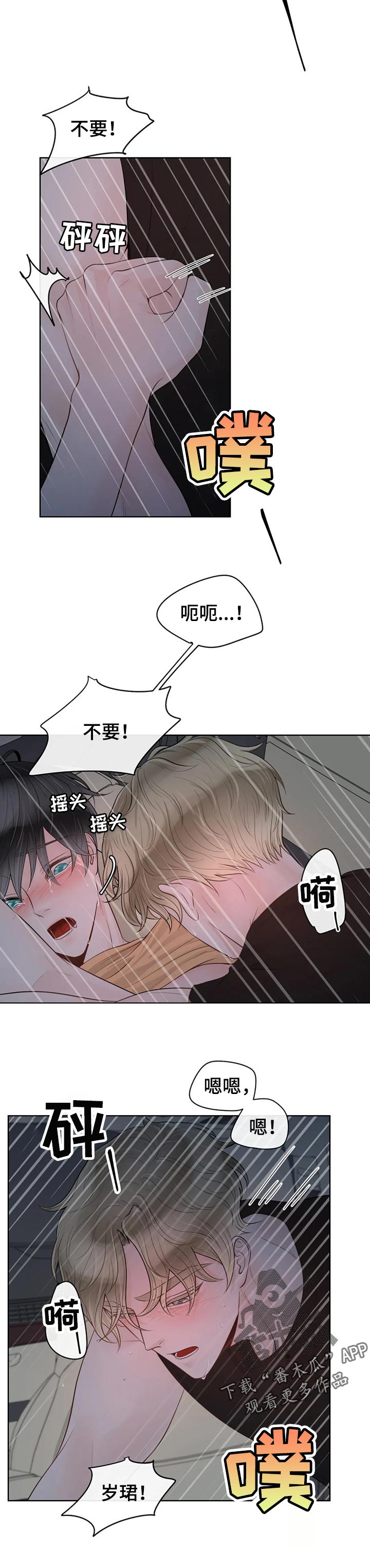 第75话4