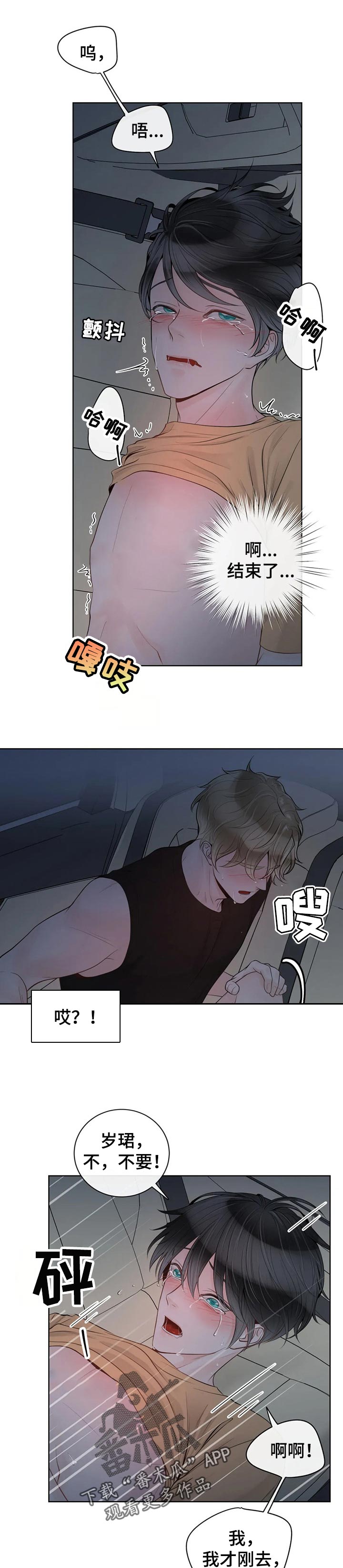 第75话5