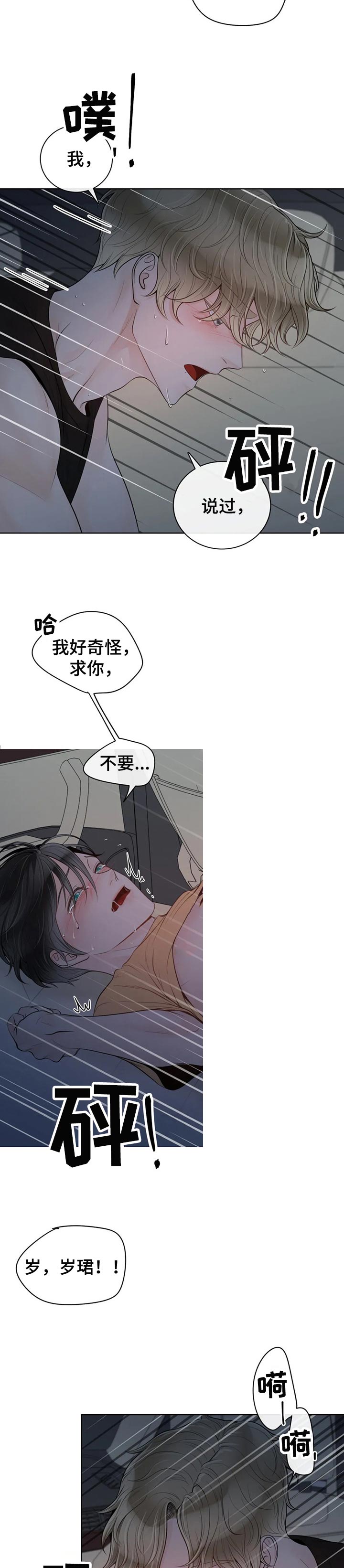 第75话6