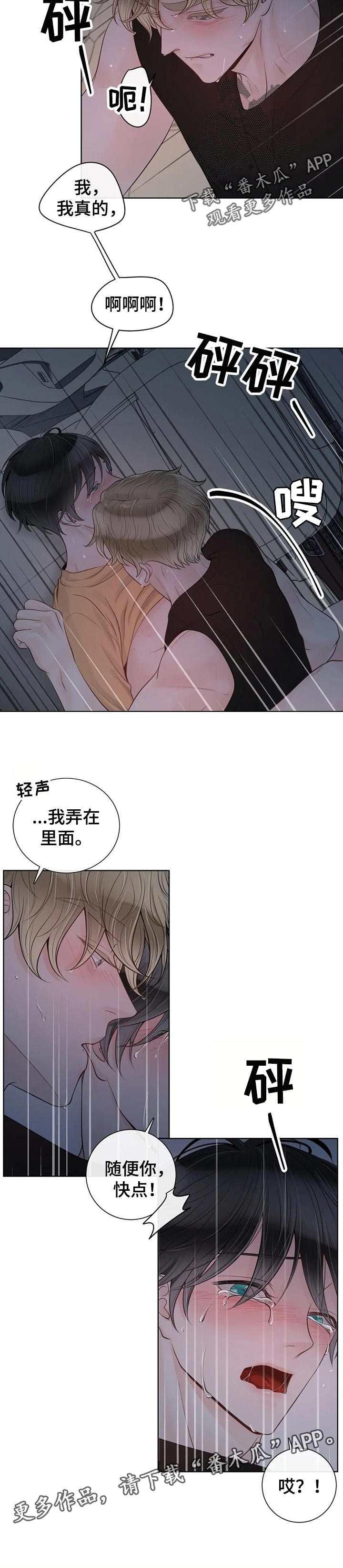 第75话7