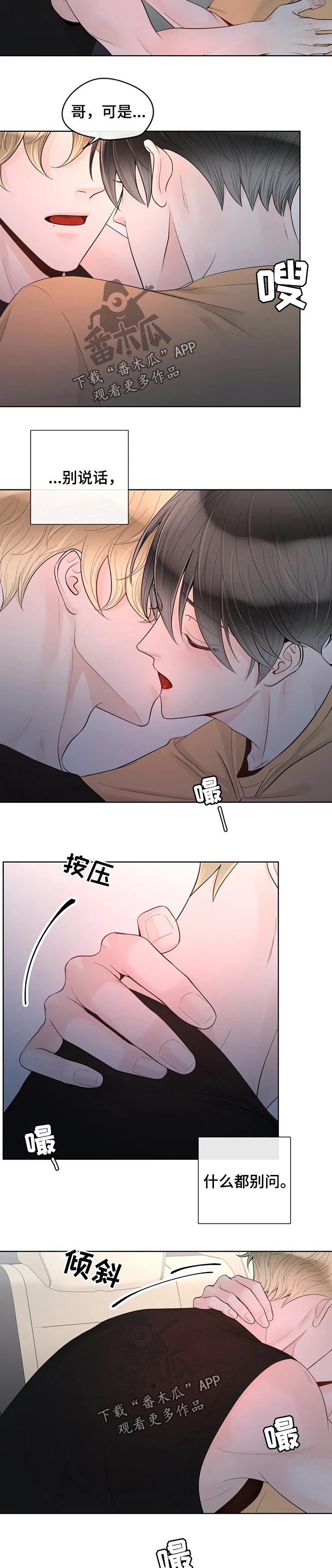 第74话2