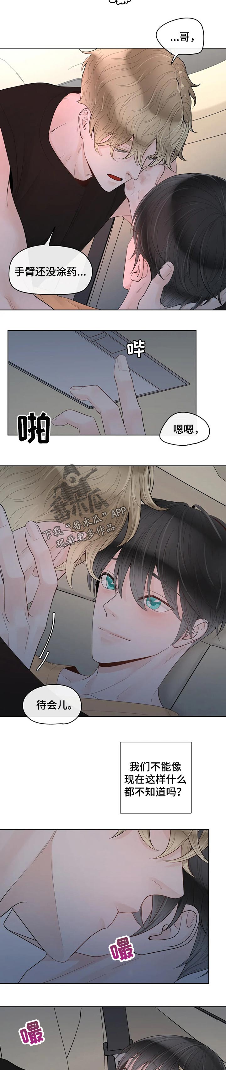 第74话3