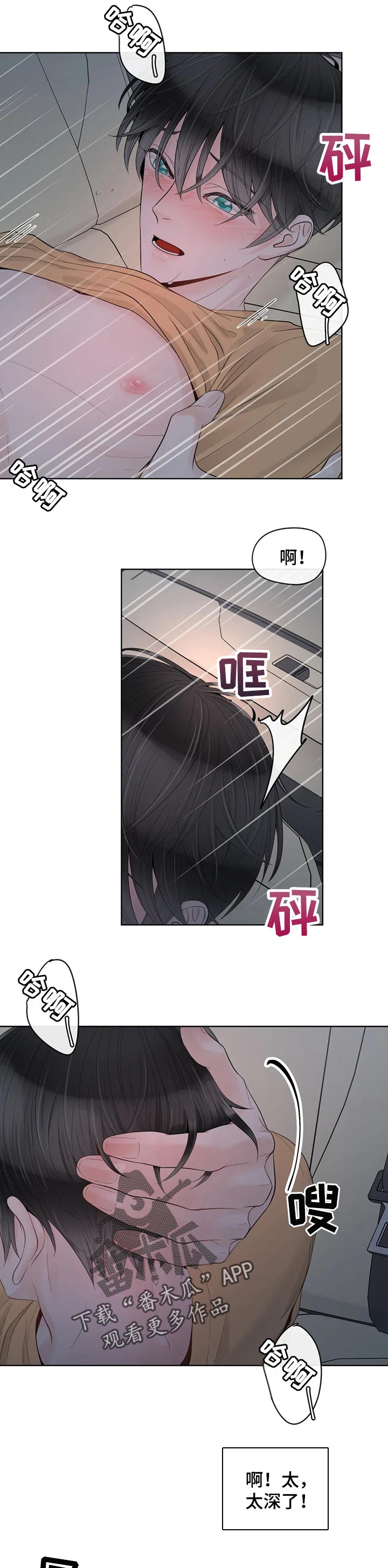 第74话5