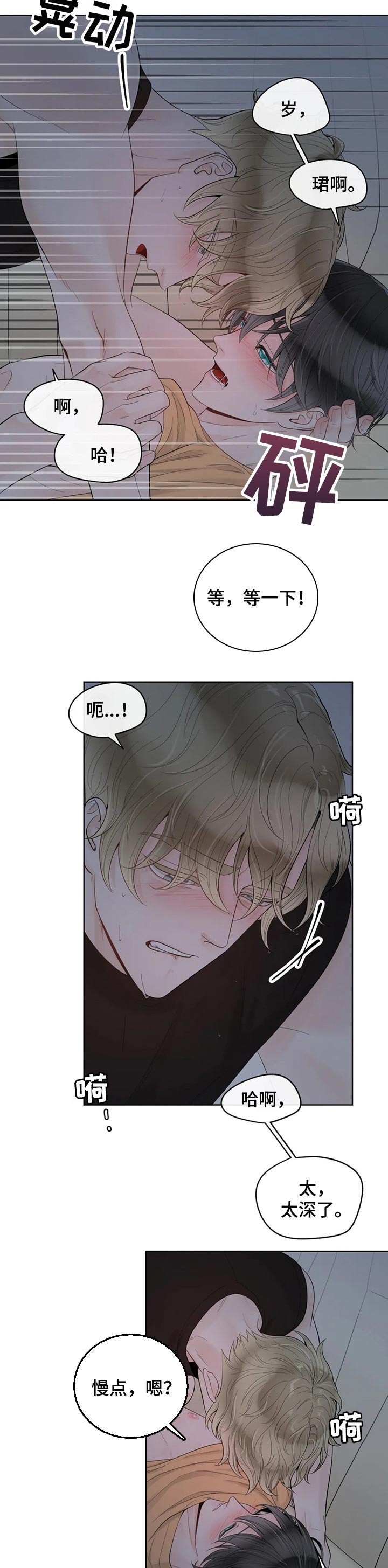 第74话6