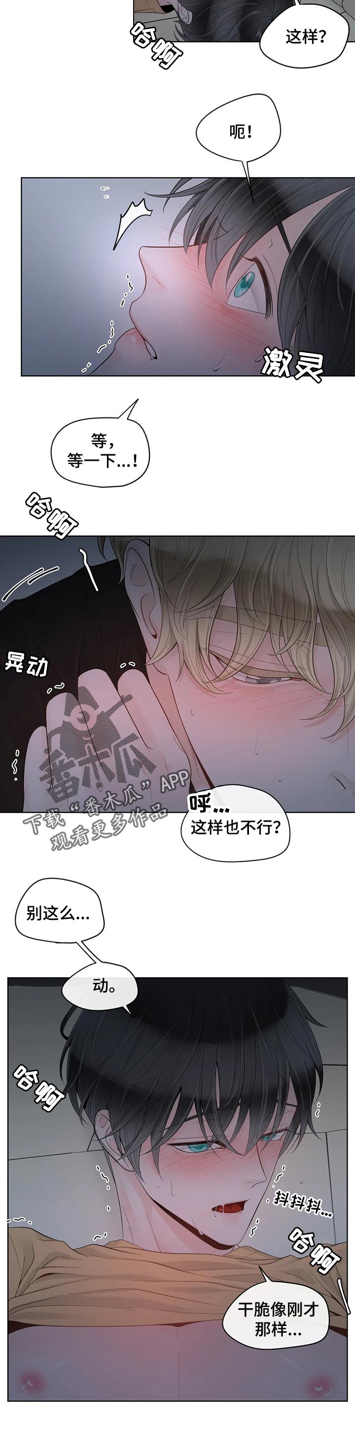 第74话7