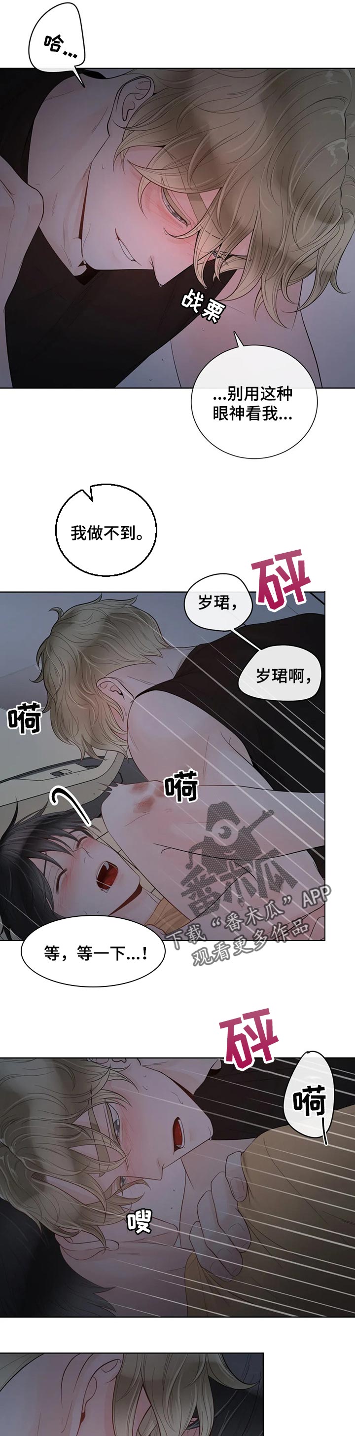 第74话8