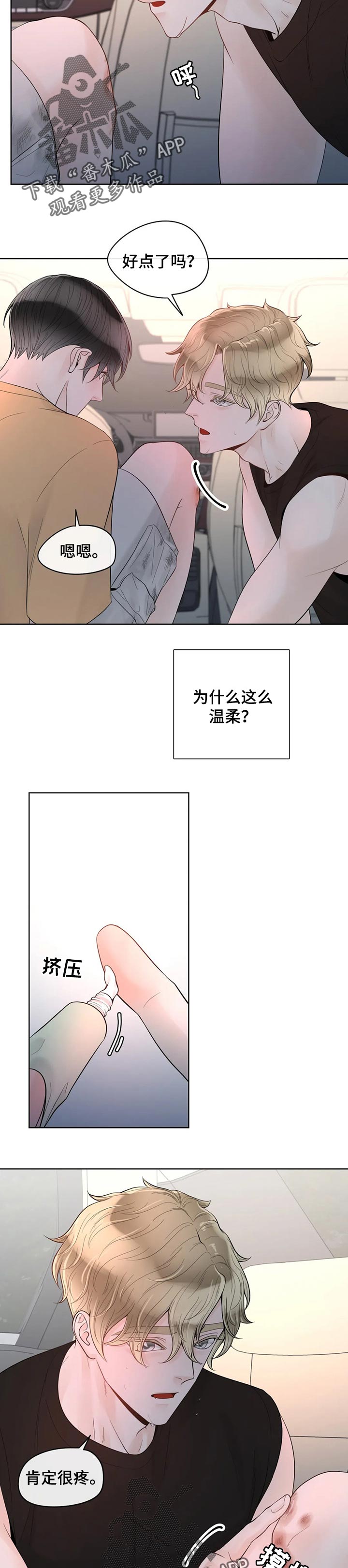 第73话4