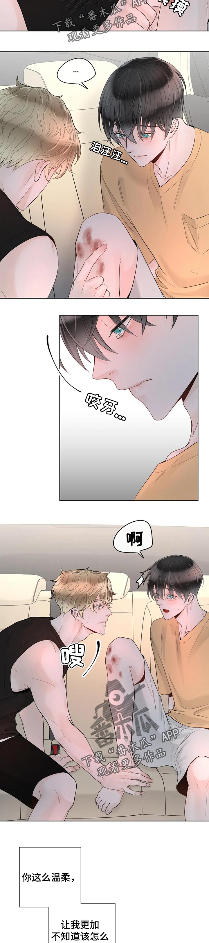 第73话5
