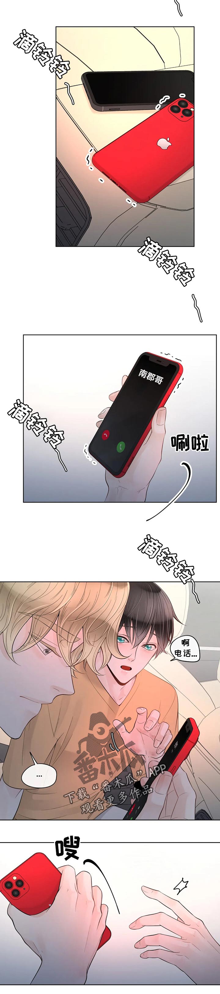 第73话7