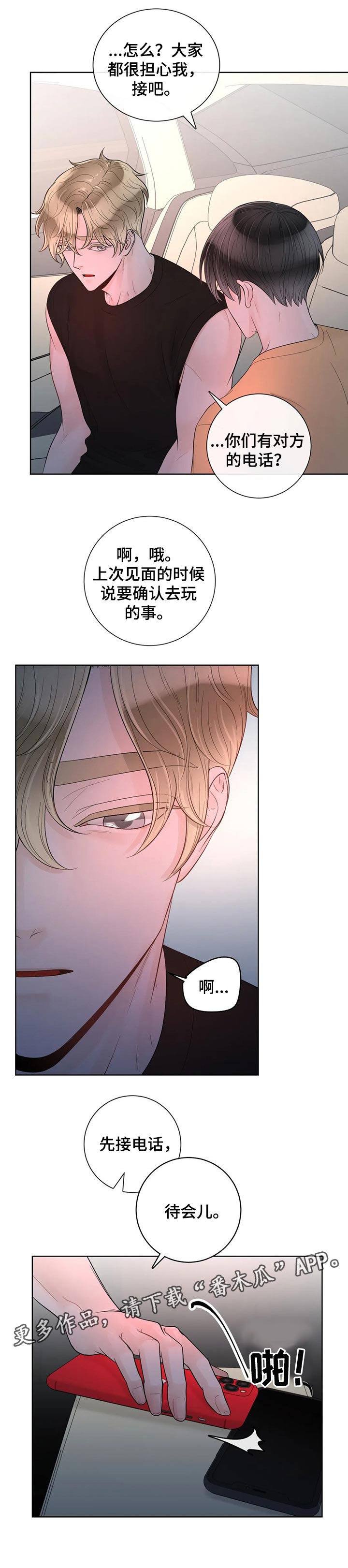 第73话8