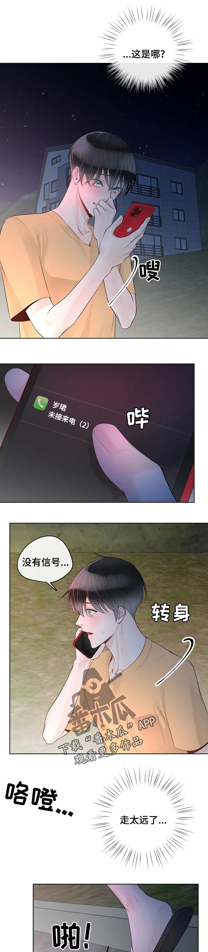 第72话3