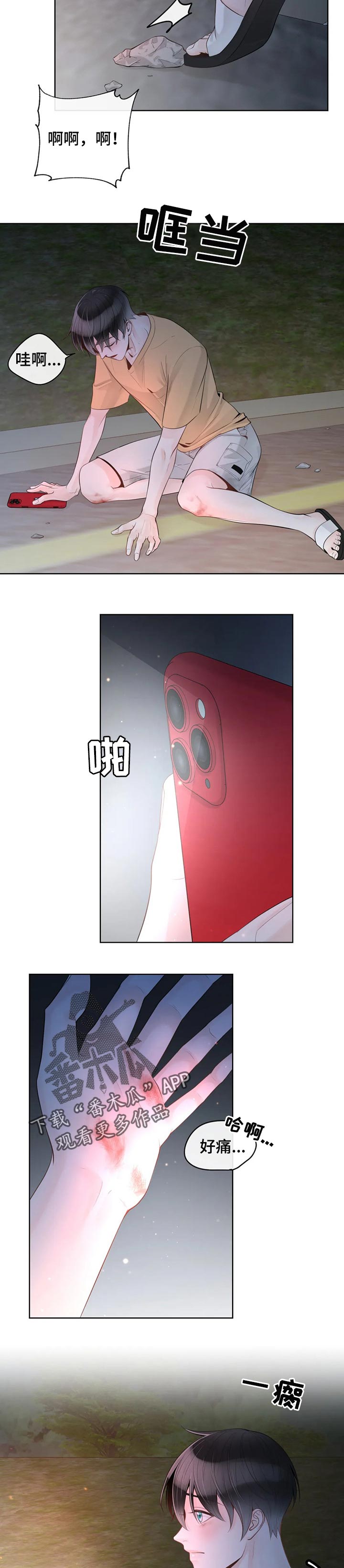 第72话4