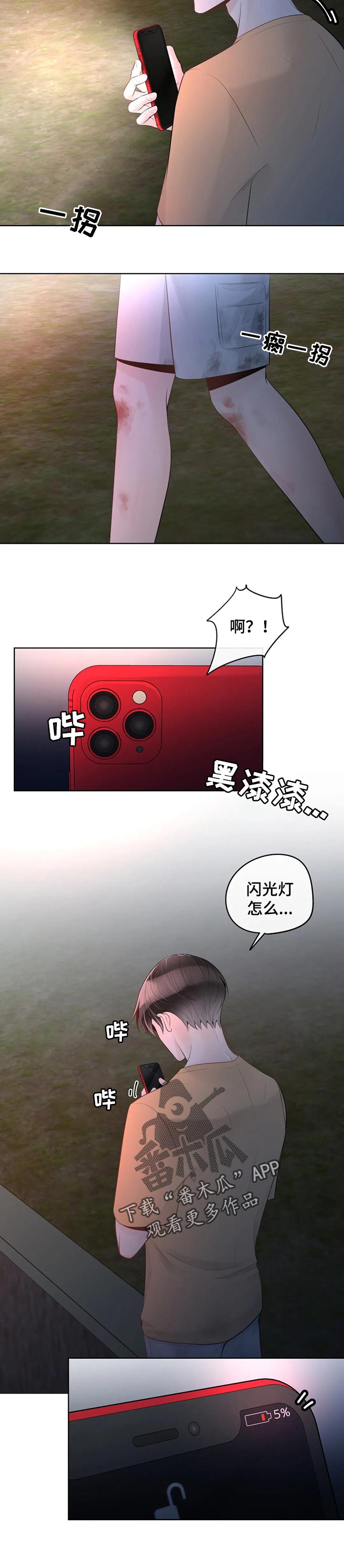 第72话5