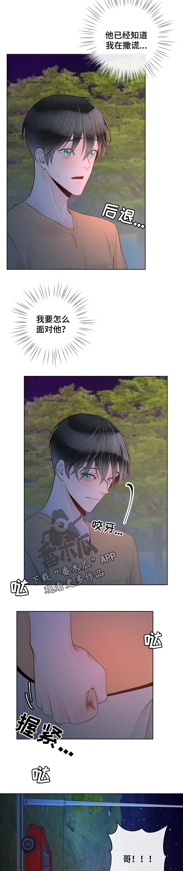 第72话7