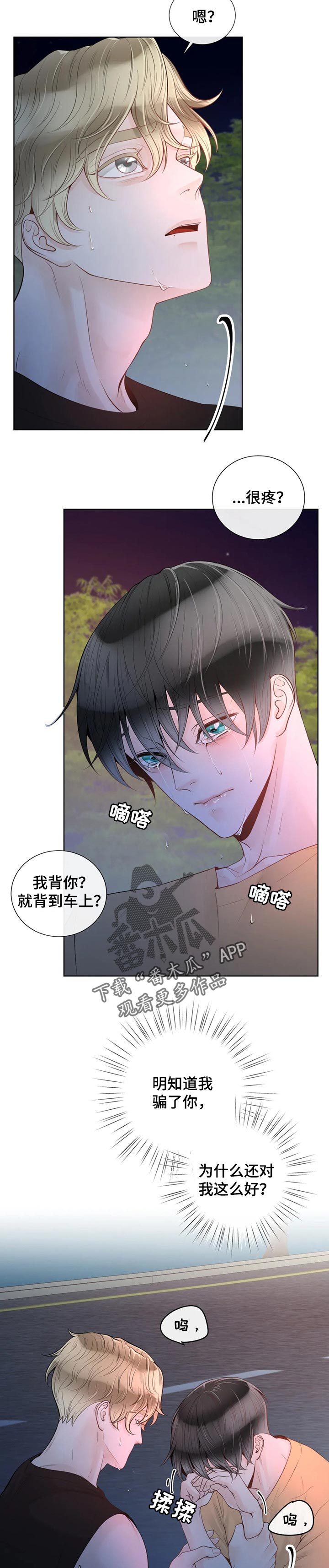 第72话9
