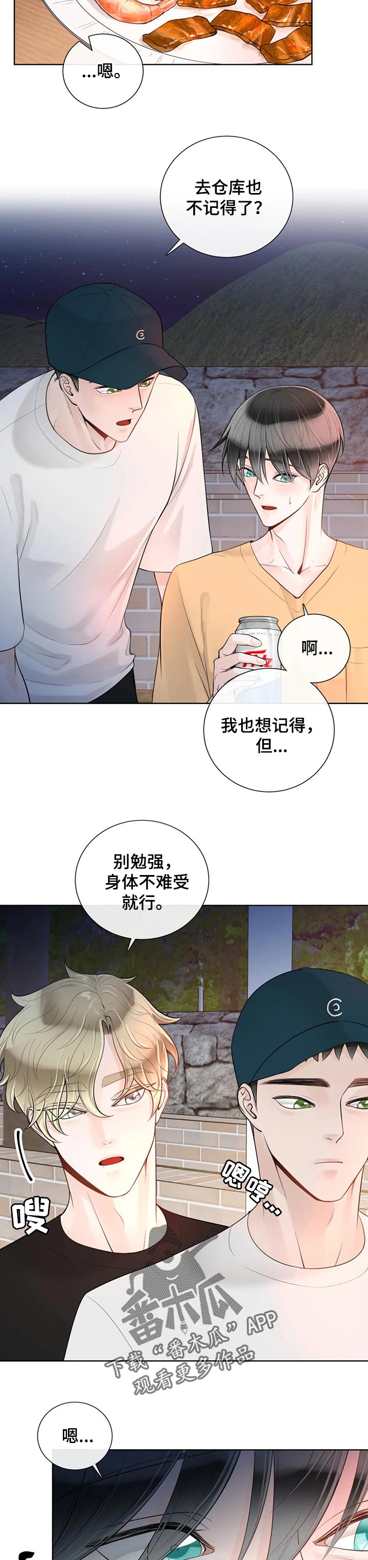 第71话2