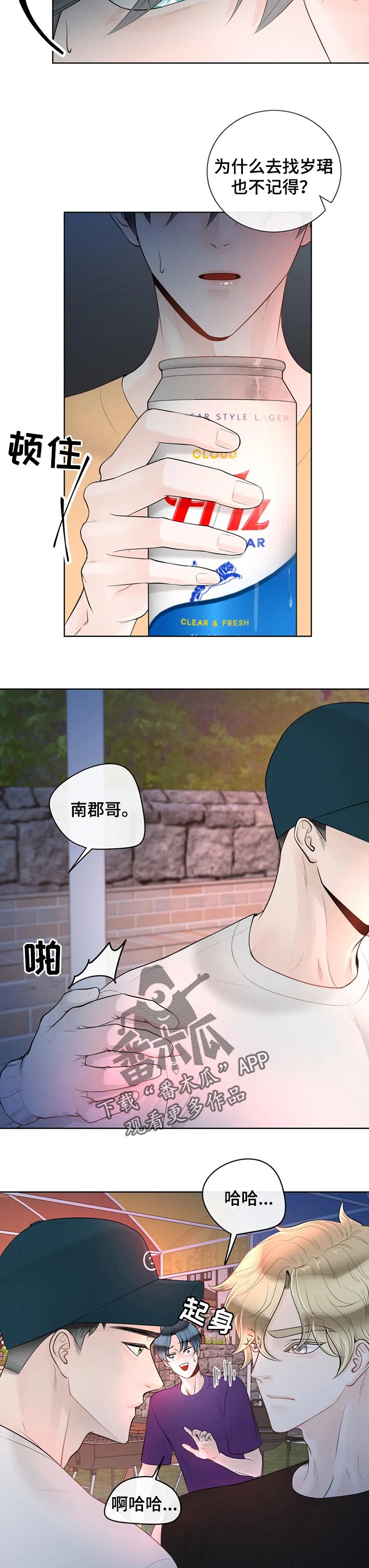 第71话3