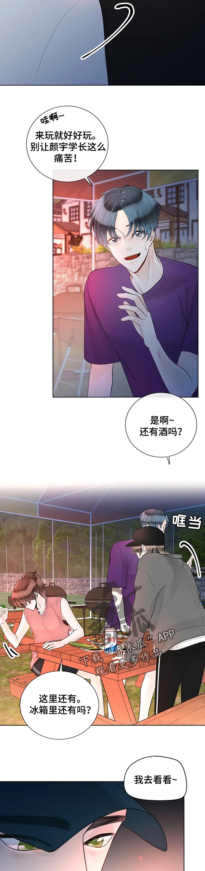 第71话4