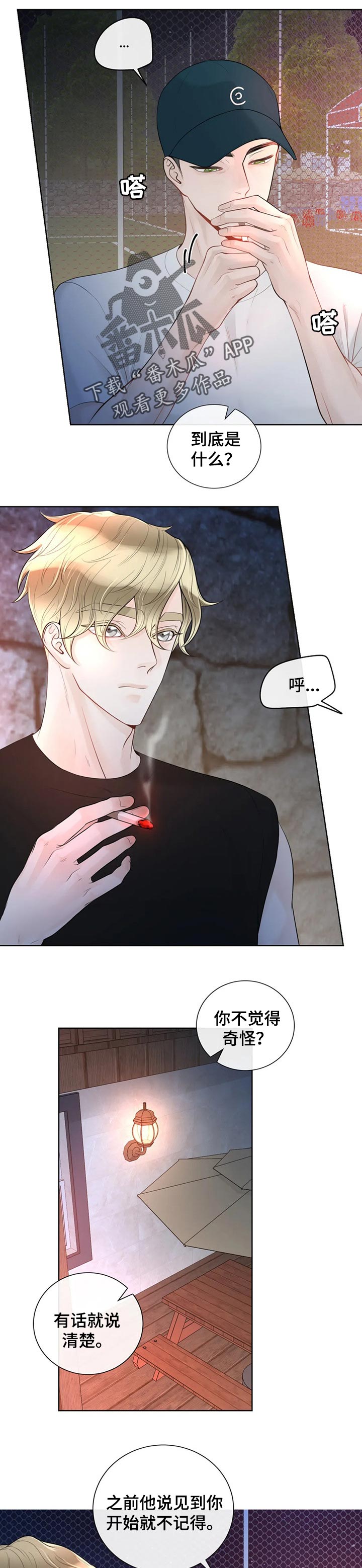 第71话7