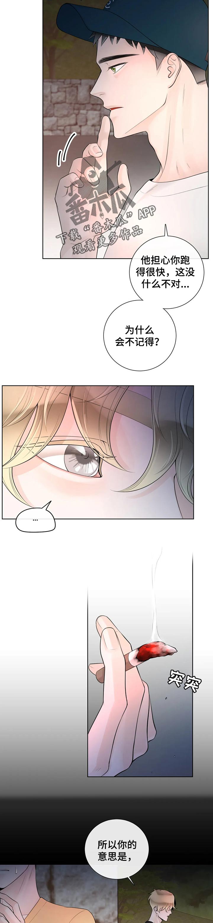第71话9