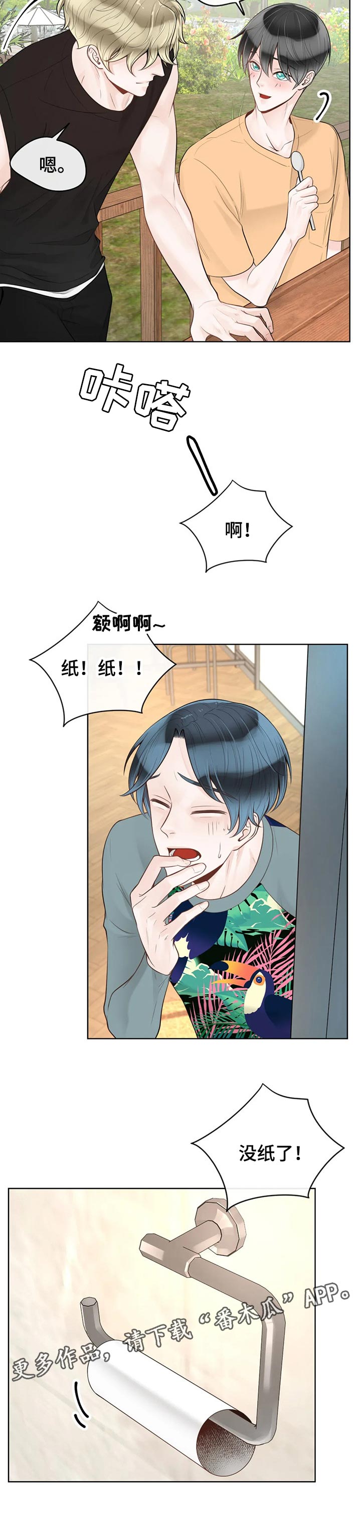 第70话10