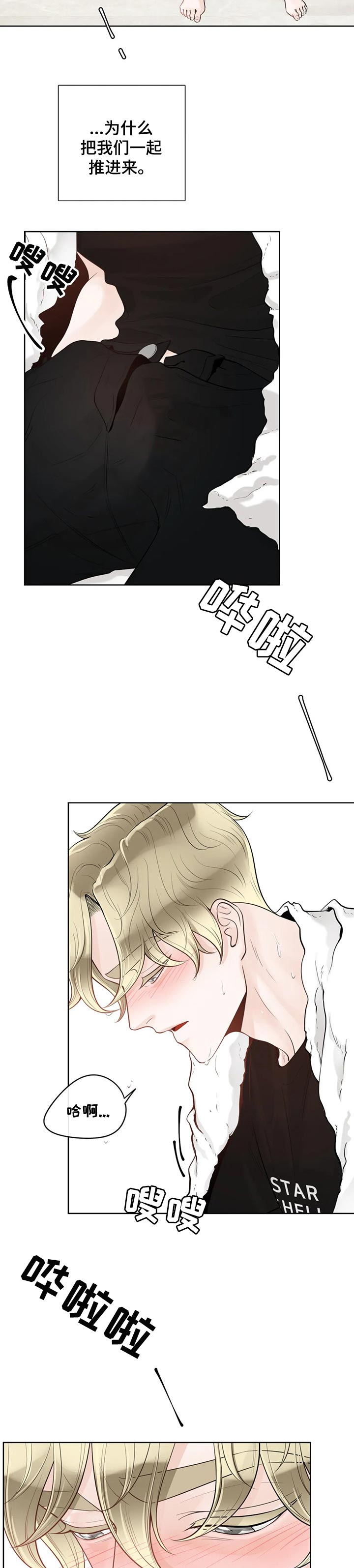 第70话2