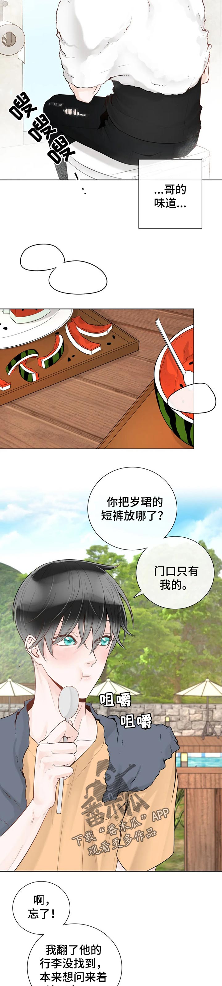 第70话4
