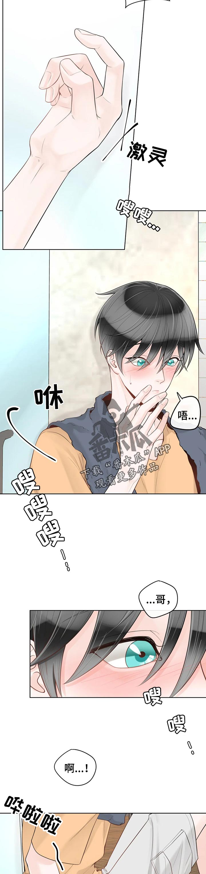 第70话7