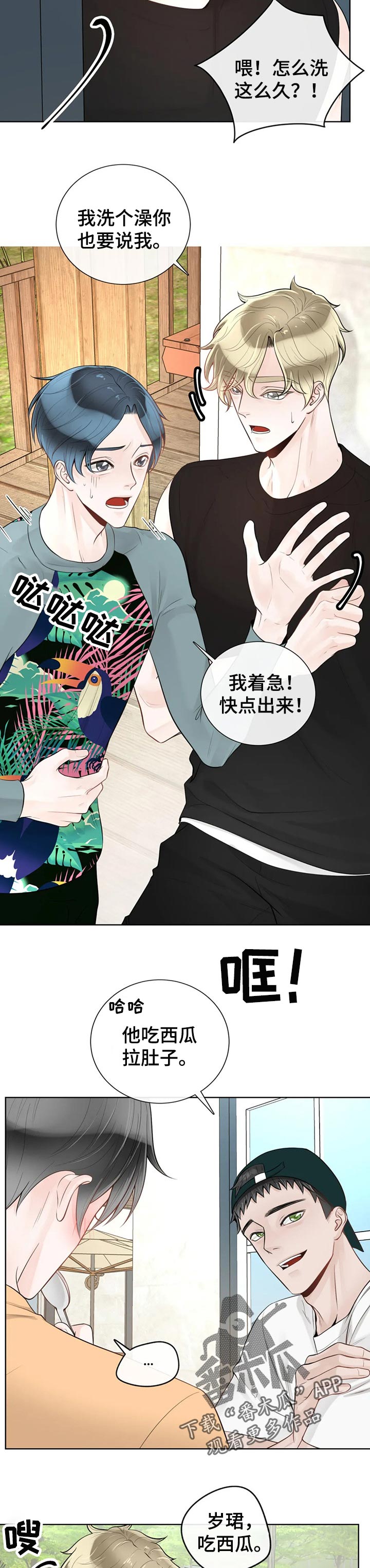 第70话9