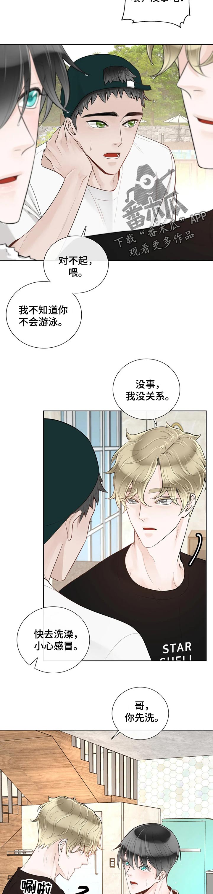 第69话2