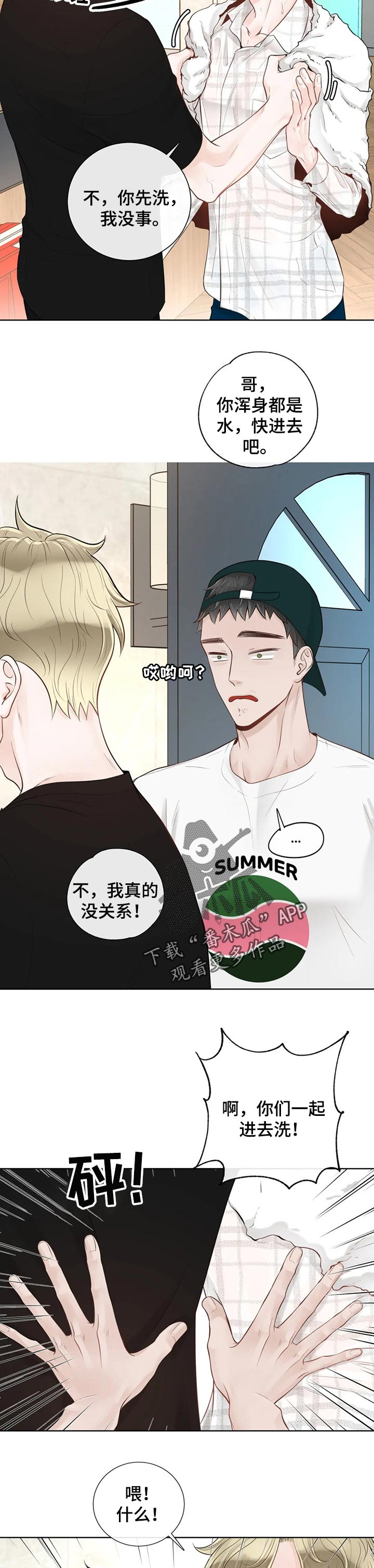 第69话3