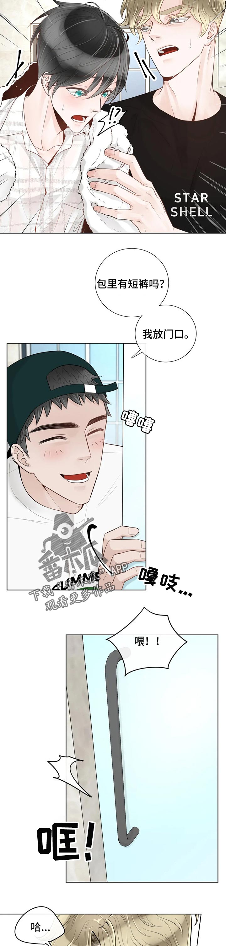 第69话4