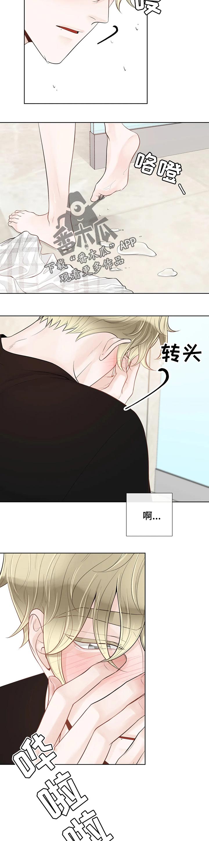 第69话7